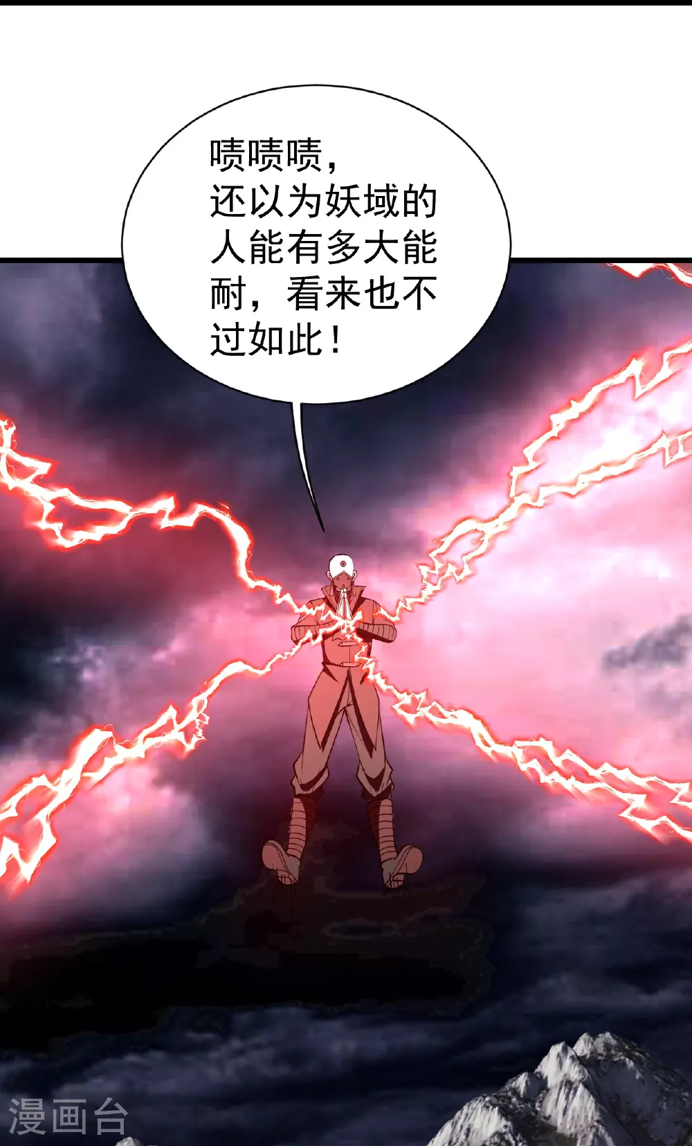 第361话 破阵 第16页