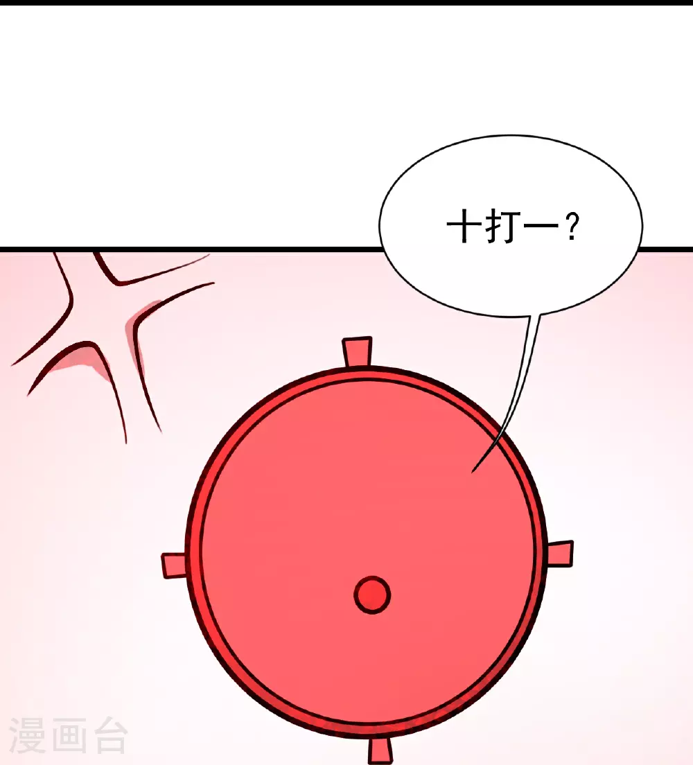 第361话 破阵 第18页