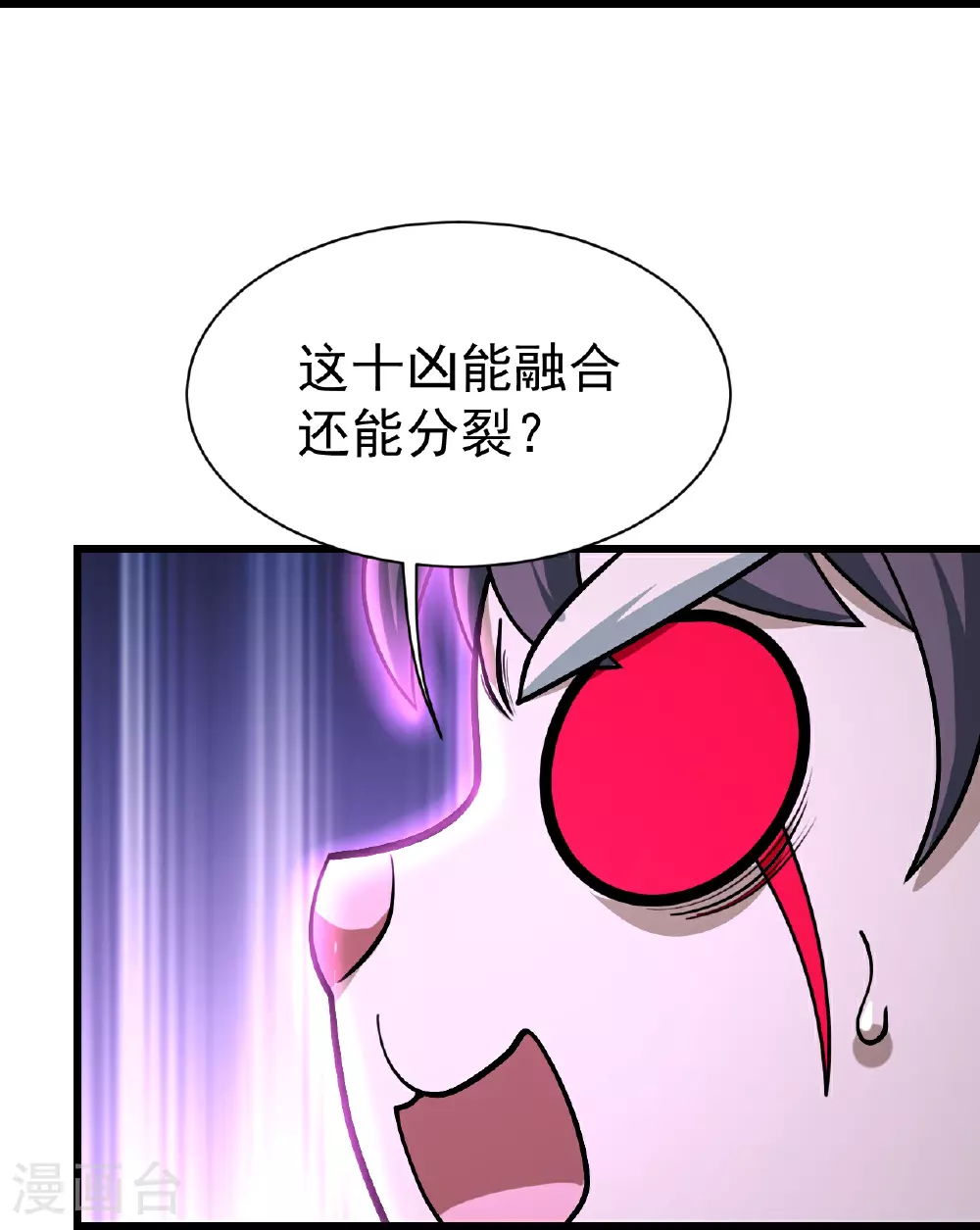 第361话 破阵 第22页