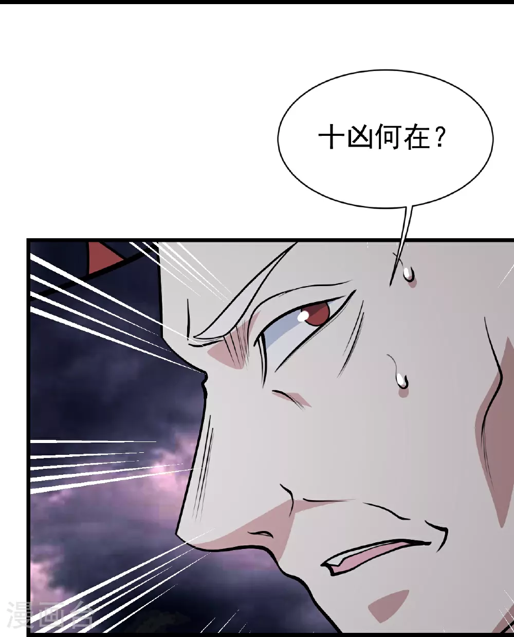第360话 十凶剑阵 第6页