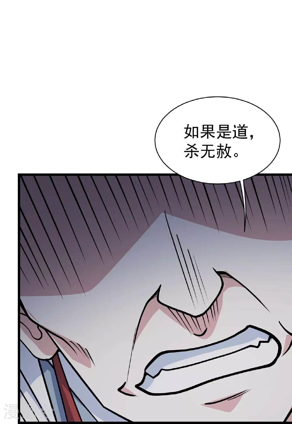 第360话 十凶剑阵 第8页