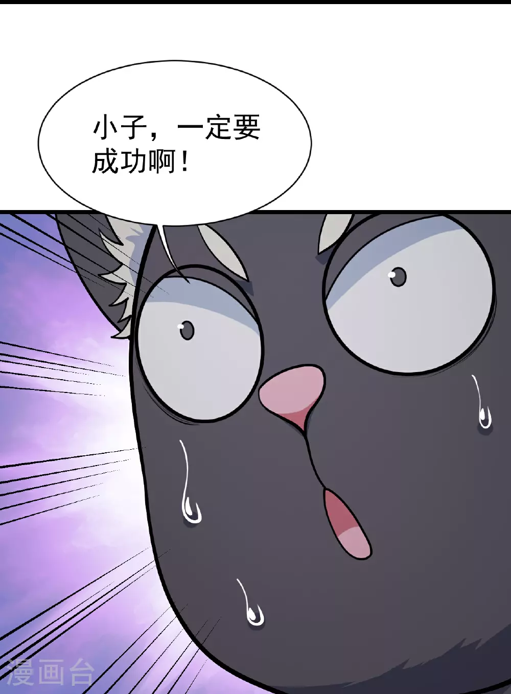 第360话 十凶剑阵 第10页