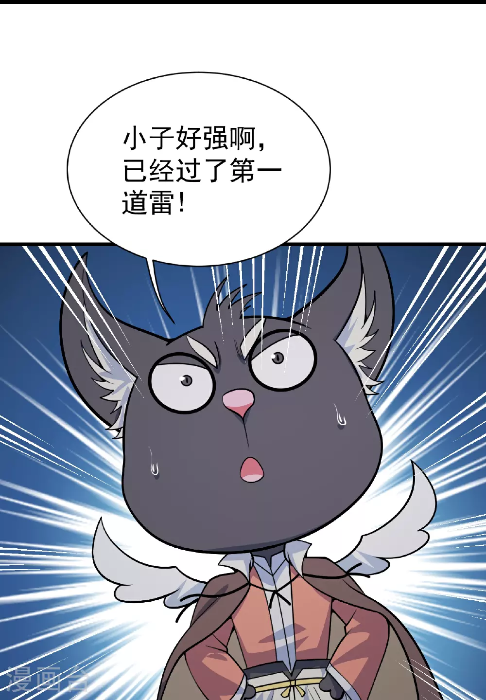第360话 十凶剑阵 第13页