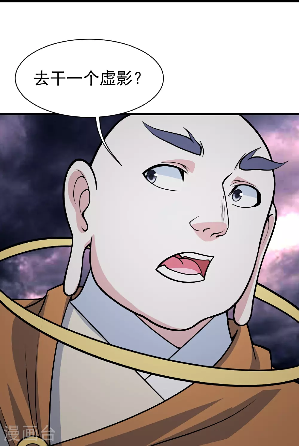 第364话 你我一战！ 第3页