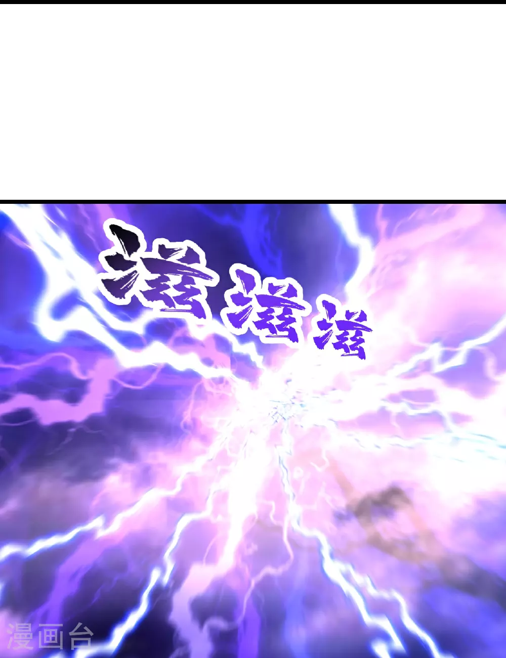 第364话 你我一战！ 第4页