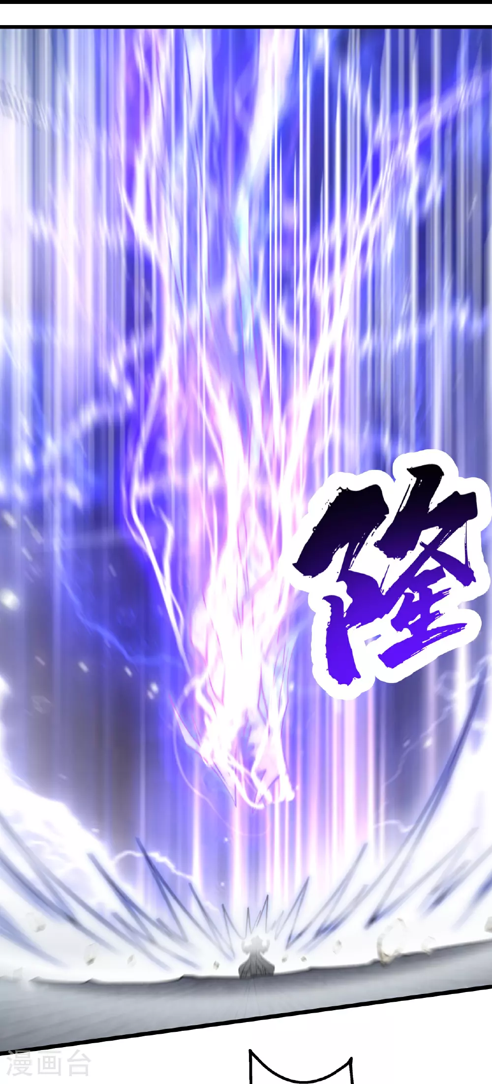 第364话 你我一战！ 第5页