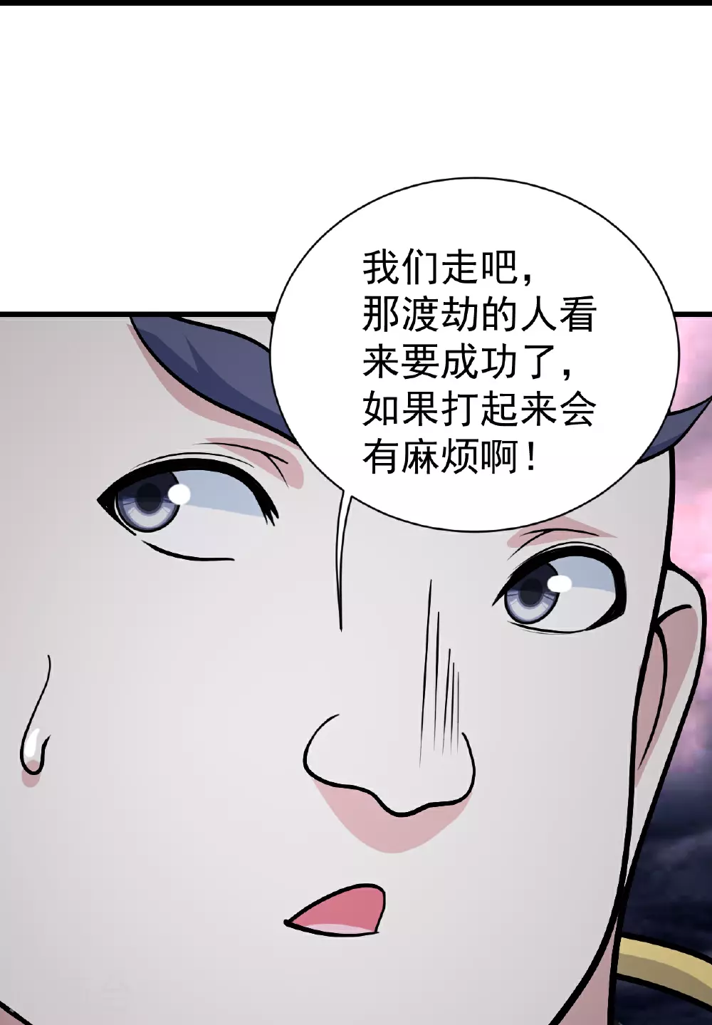 第364话 你我一战！ 第9页