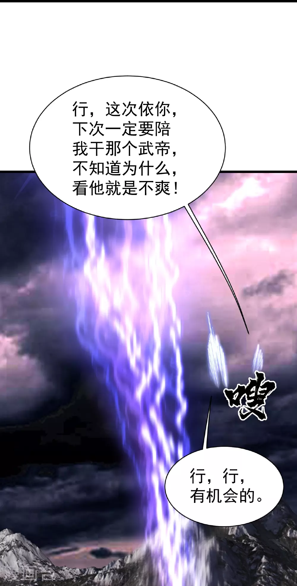 第364话 你我一战！ 第10页