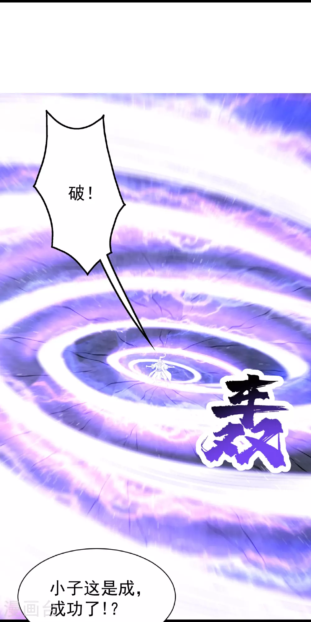 第364话 你我一战！ 第11页