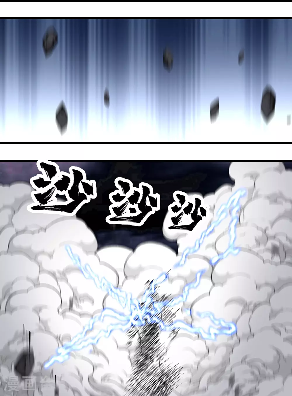 第364话 你我一战！ 第13页