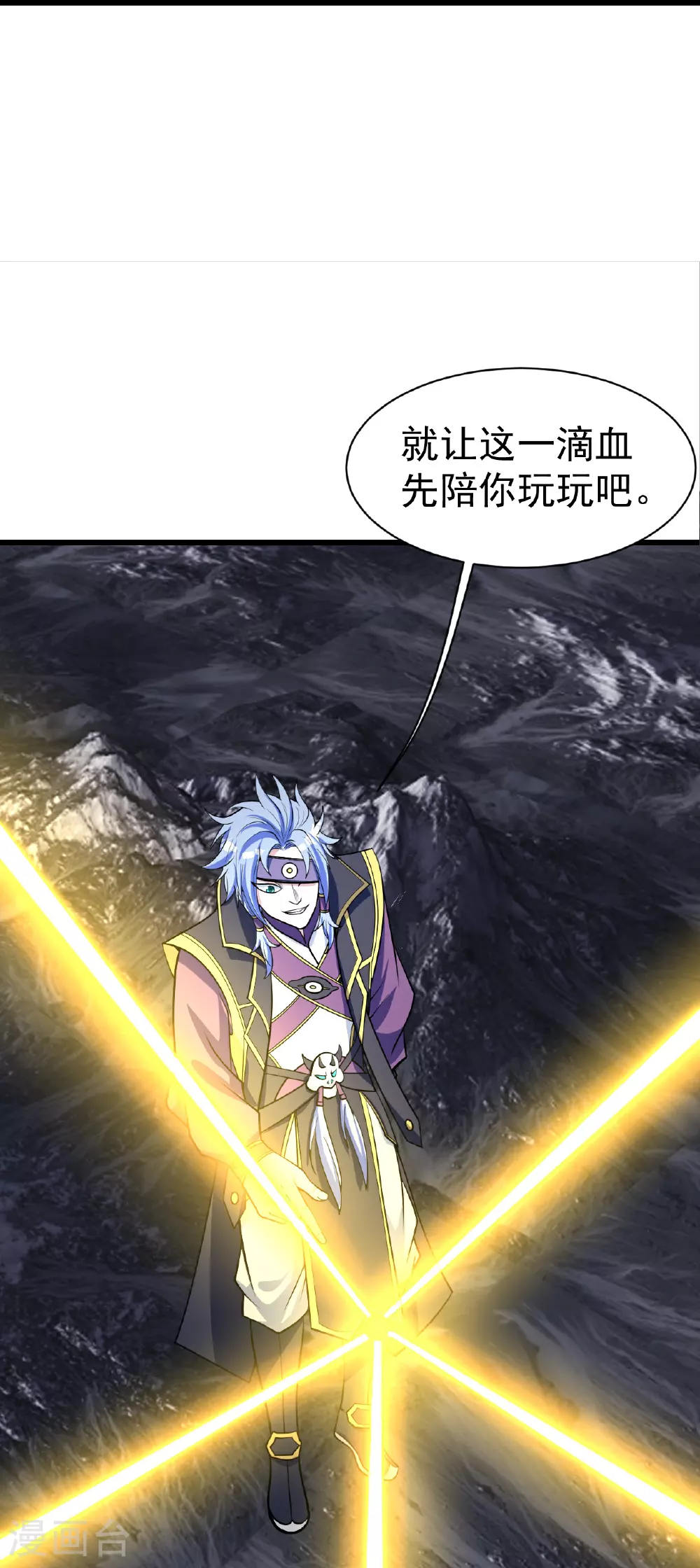第364话 你我一战！ 第21页