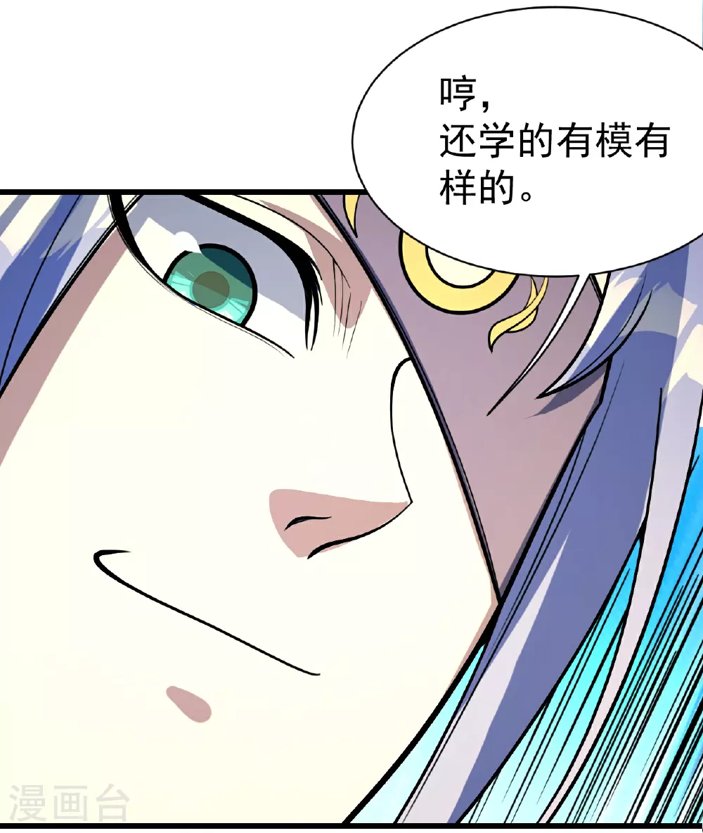 第364话 你我一战！ 第28页