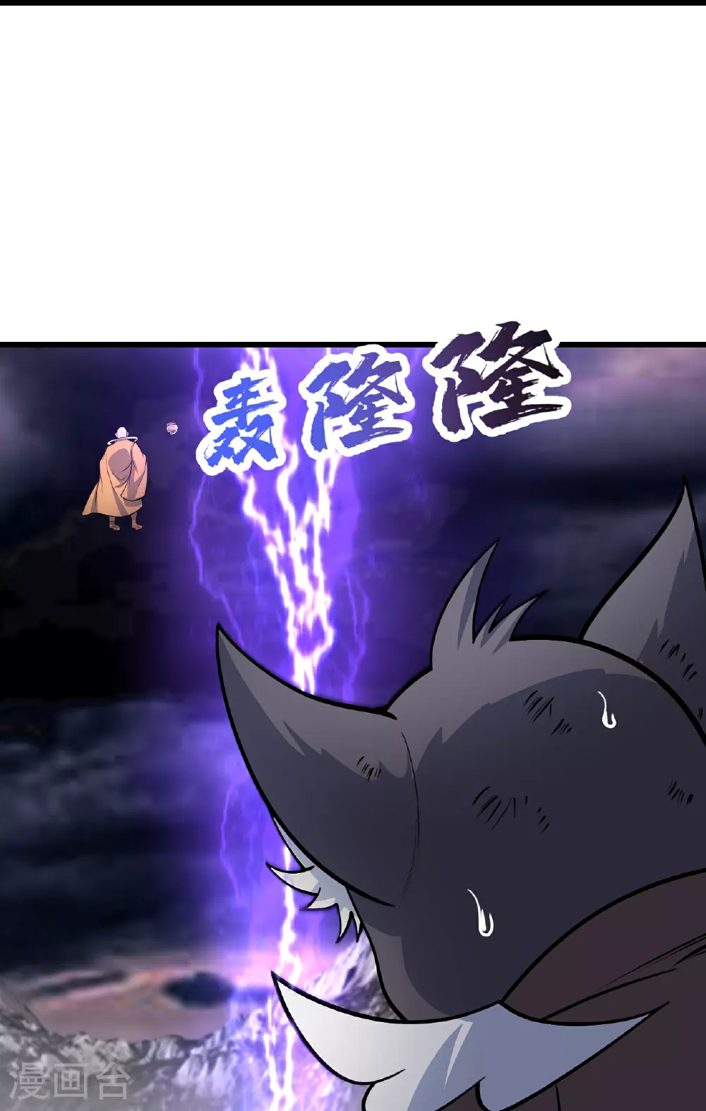 第363话 武帝出手 第5页