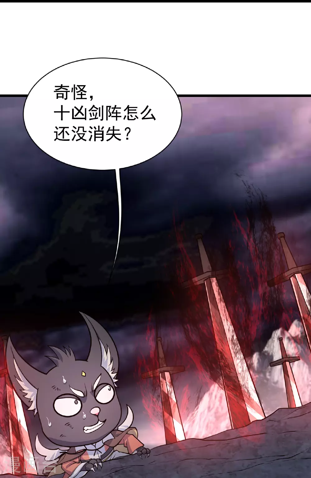 第363话 武帝出手 第6页