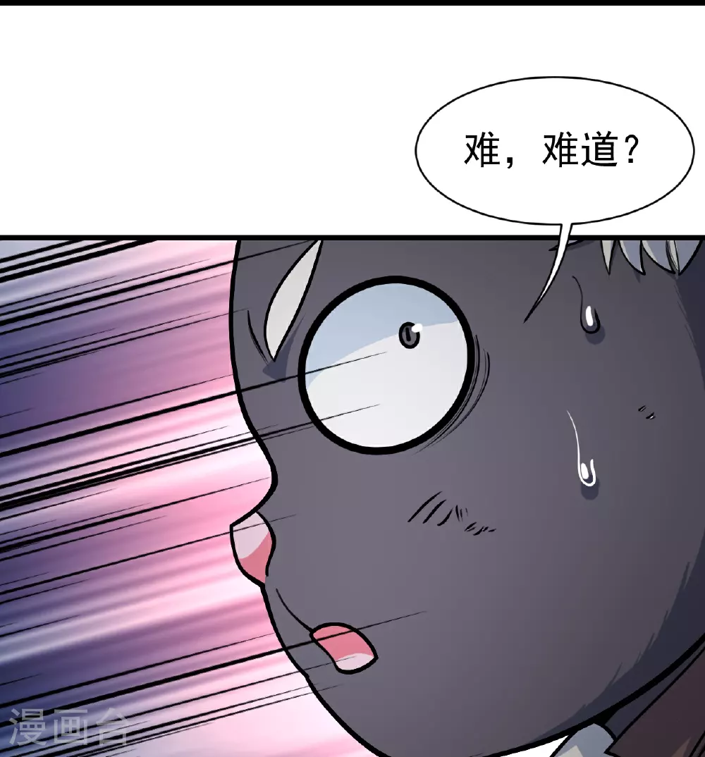 第363话 武帝出手 第7页