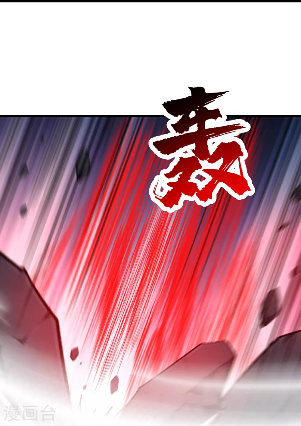 第363话 武帝出手 第8页