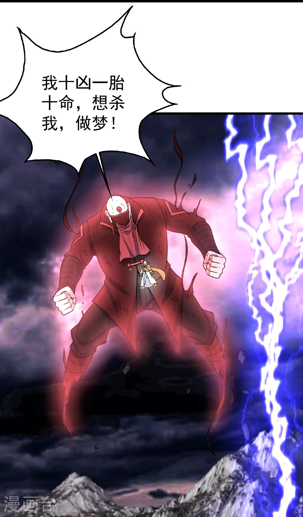 第363话 武帝出手 第10页