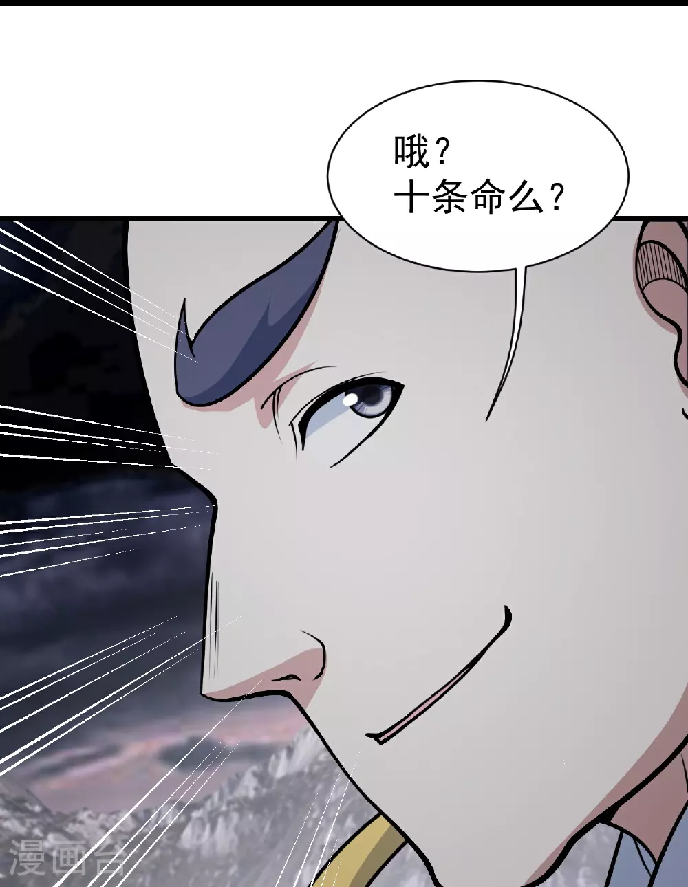 第363话 武帝出手 第11页