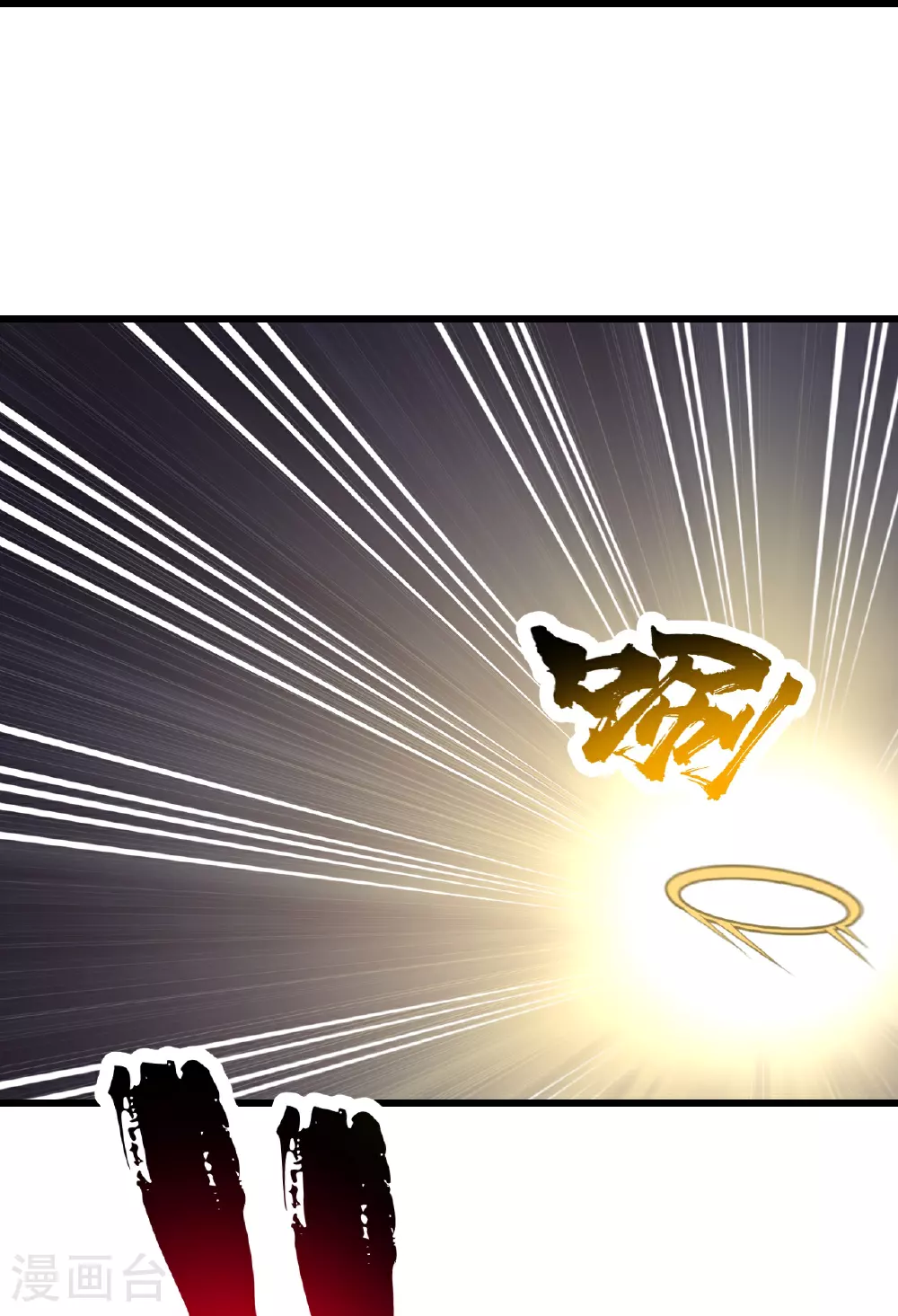 第363话 武帝出手 第12页