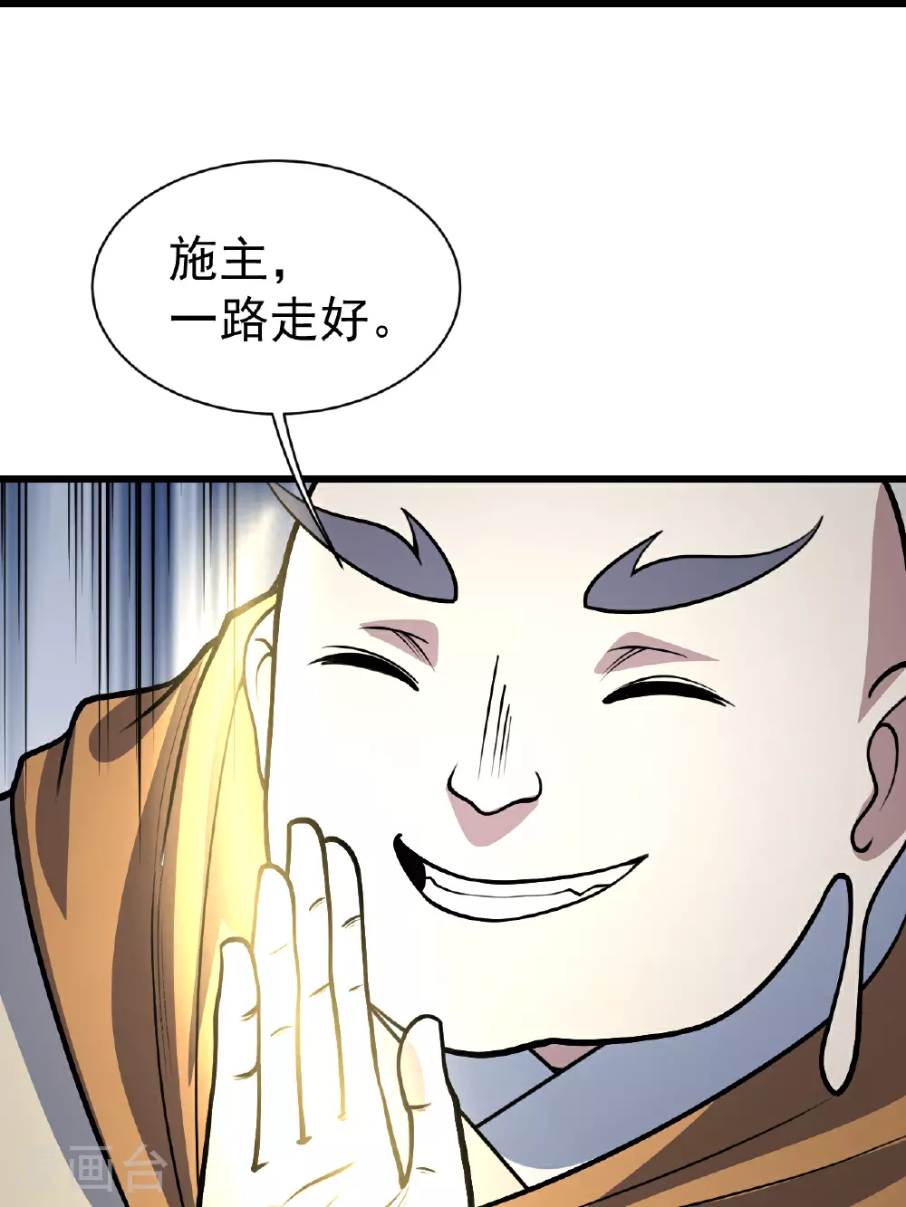 第363话 武帝出手 第14页