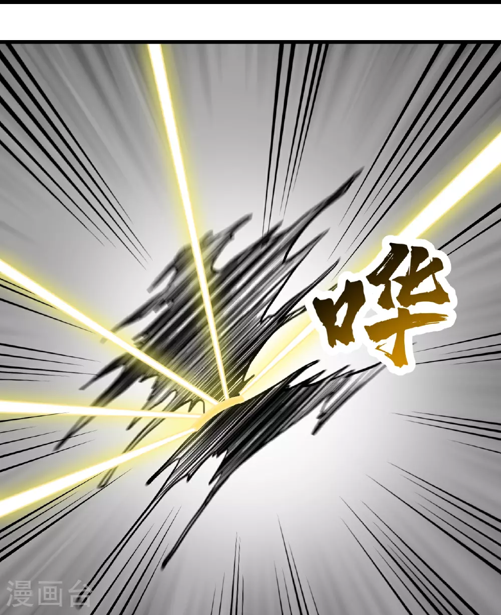 第363话 武帝出手 第17页