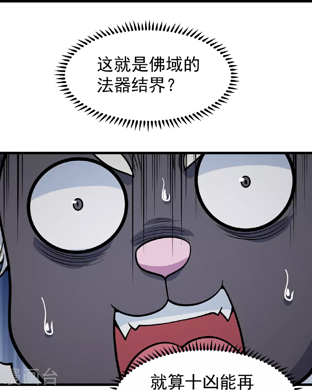第363话 武帝出手 第19页