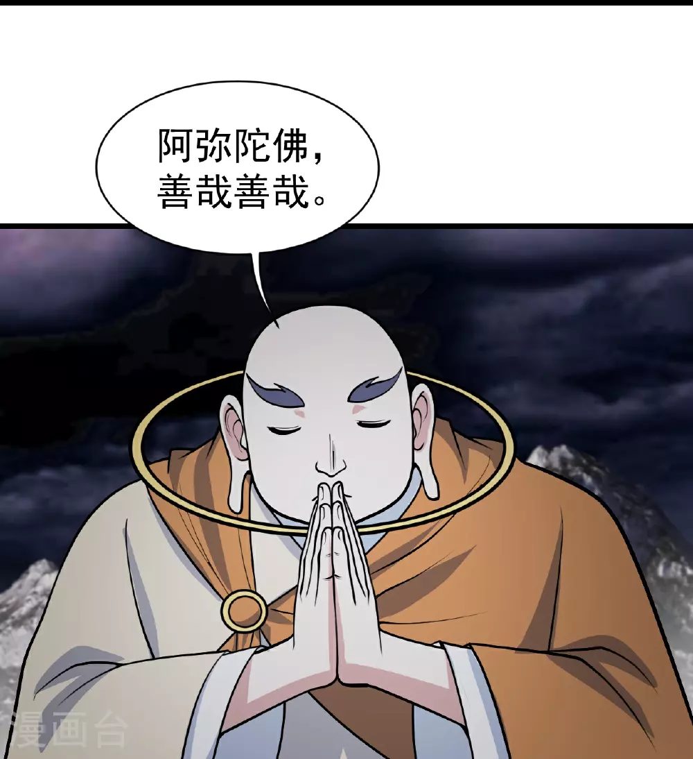 第363话 武帝出手 第21页