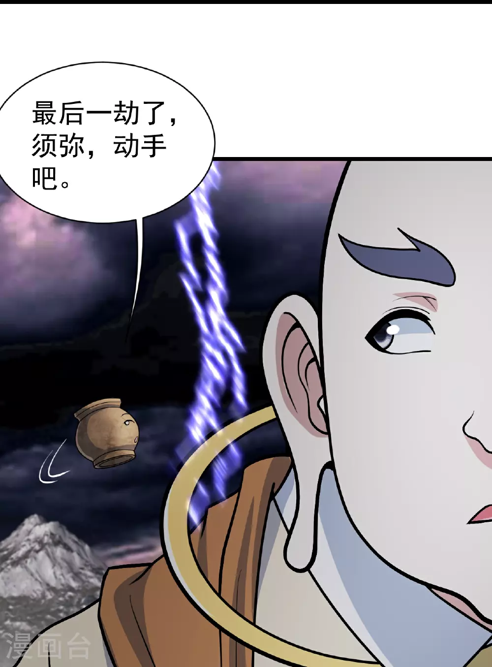 第363话 武帝出手 第22页