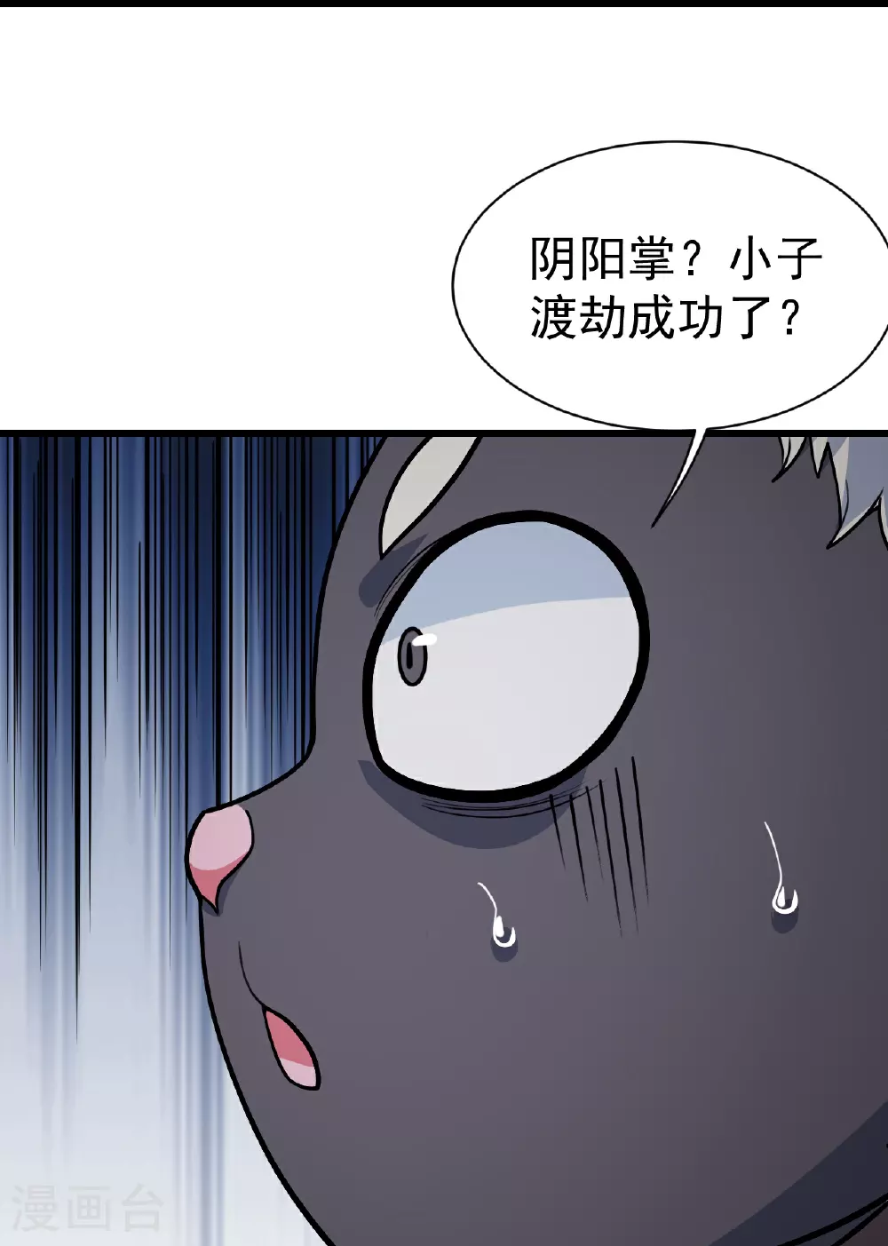 第363话 武帝出手 第28页