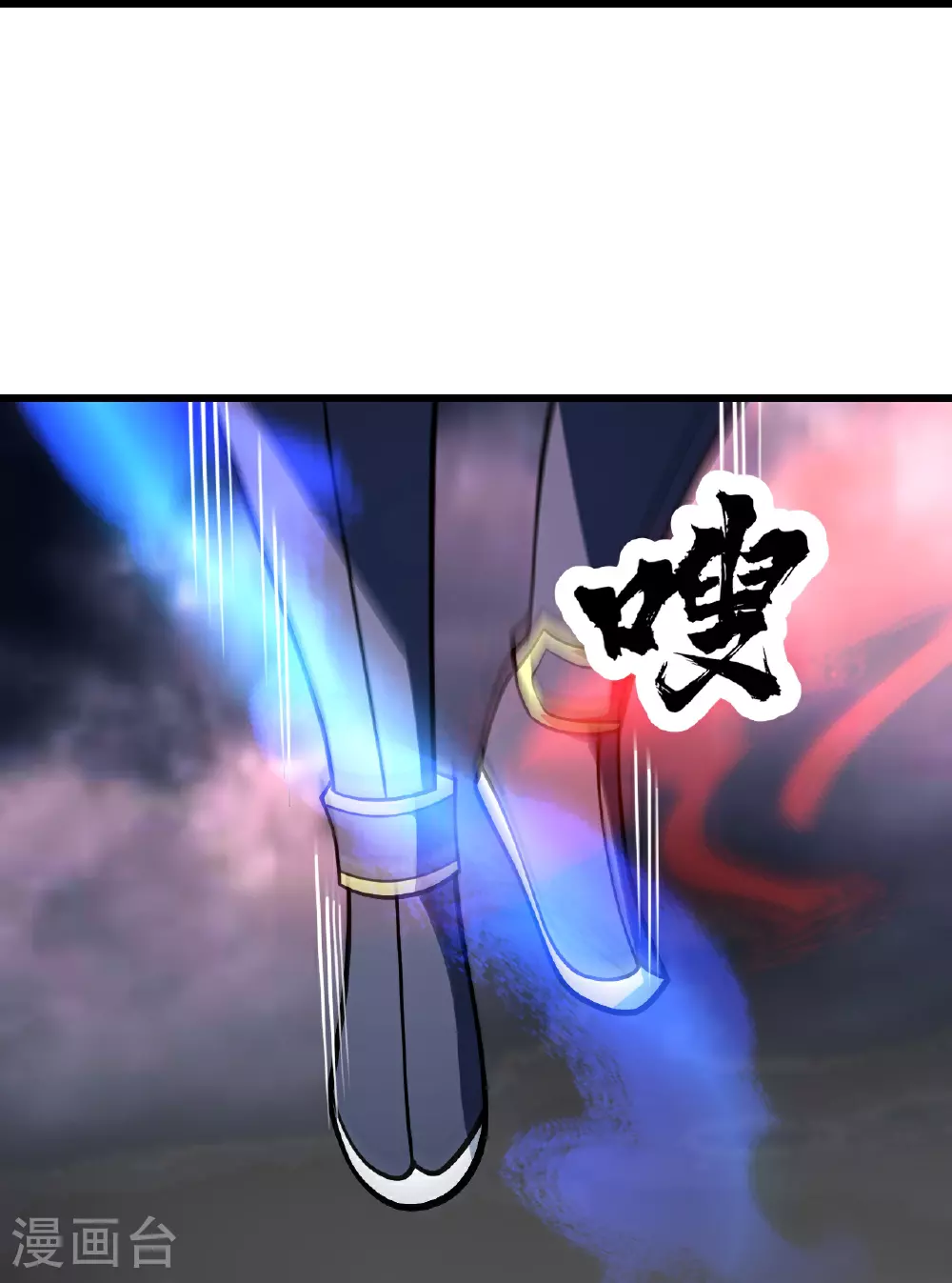 第363话 武帝出手 第29页
