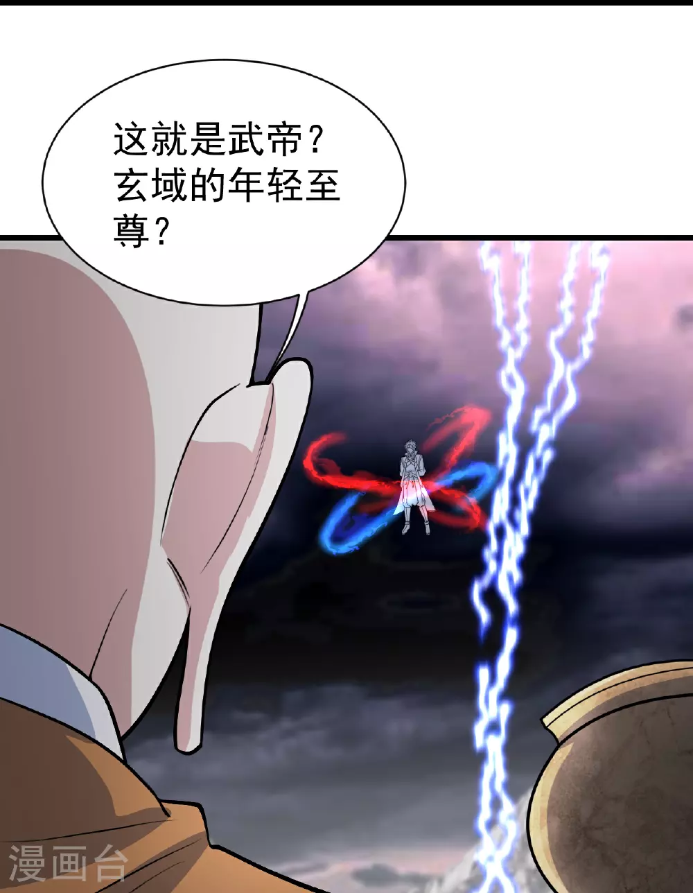 第363话 武帝出手 第31页
