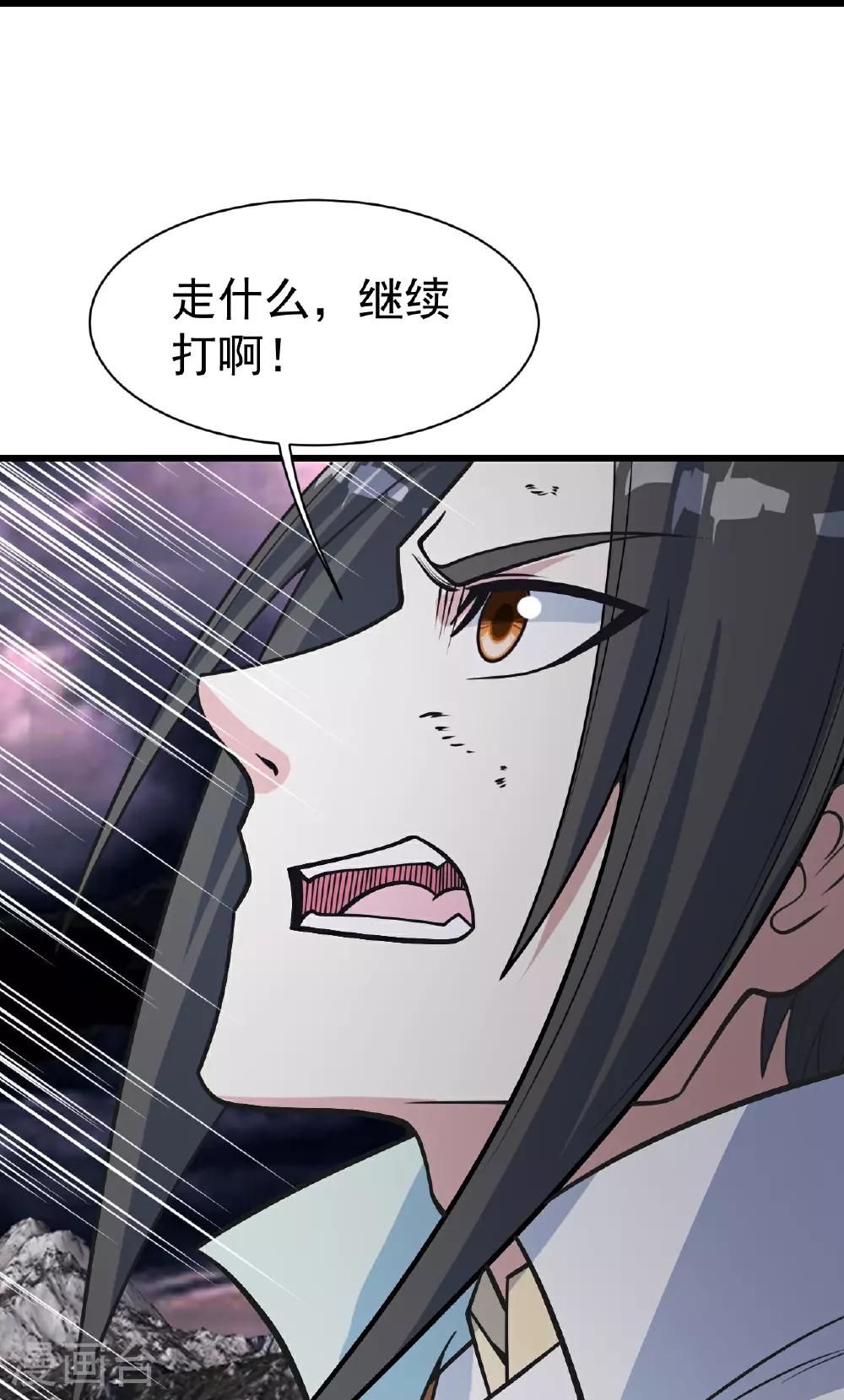 第365话 突破 第4页