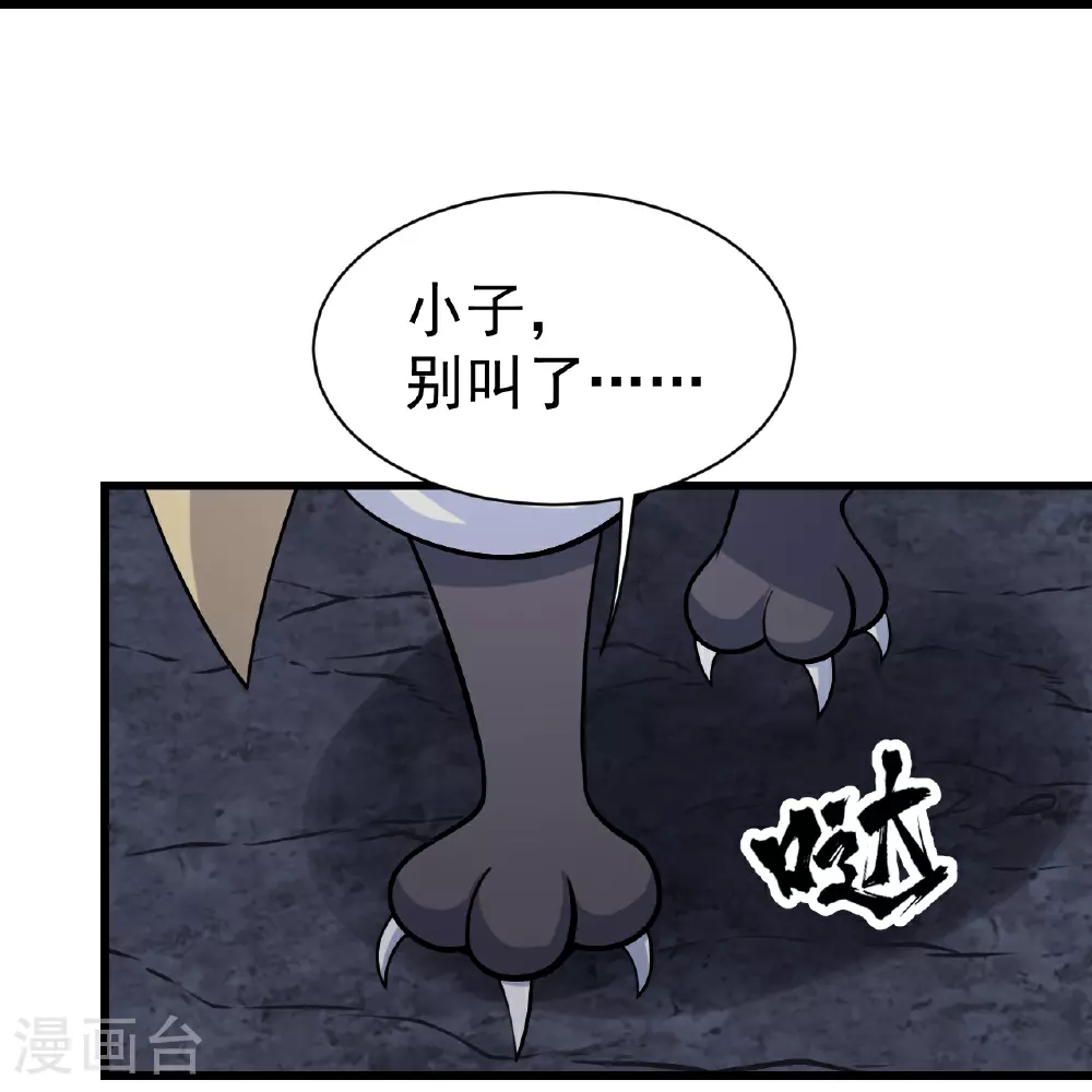 第365话 突破 第5页