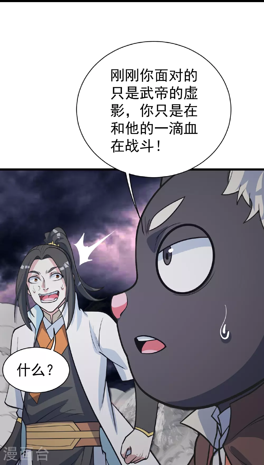 第365话 突破 第7页