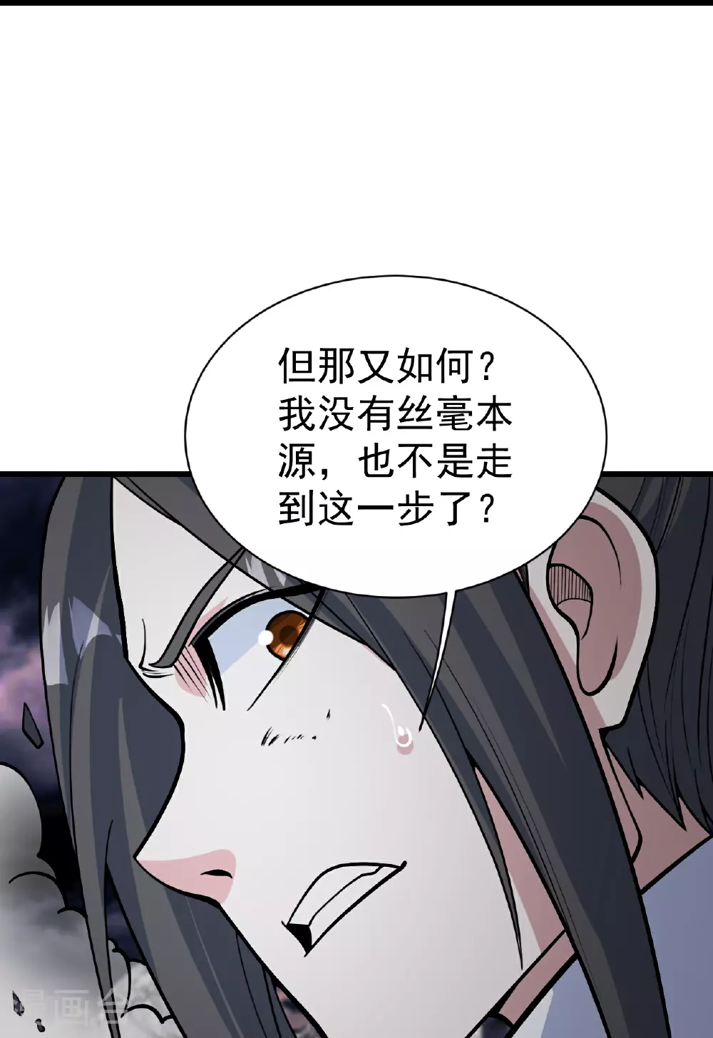 第365话 突破 第11页