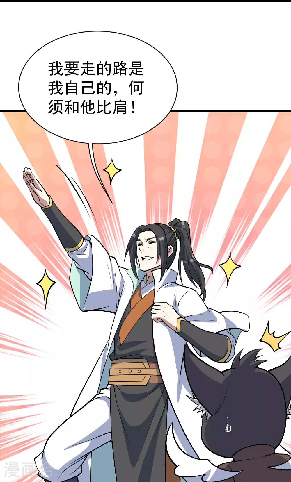 第365话 突破 第12页