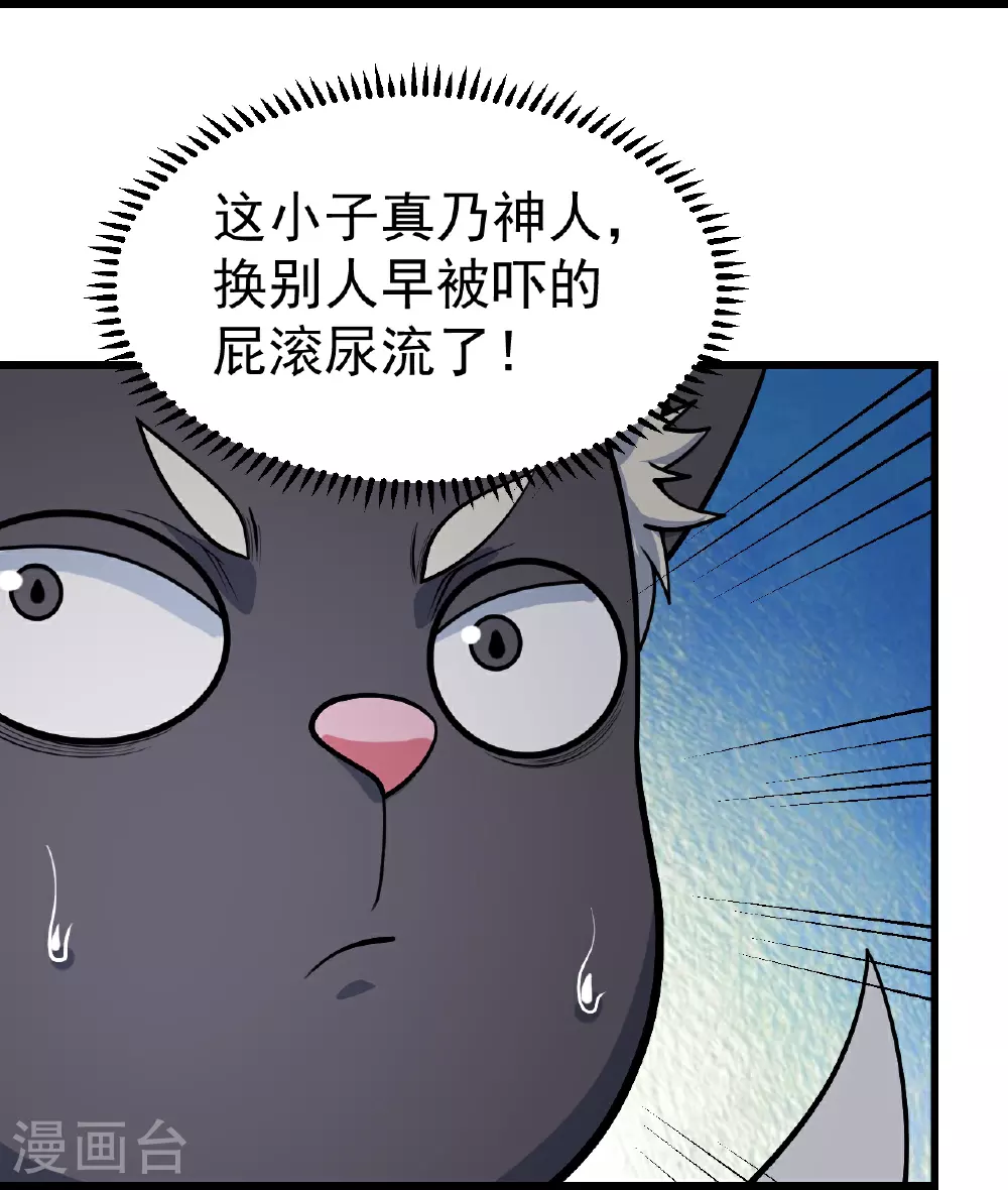 第365话 突破 第13页