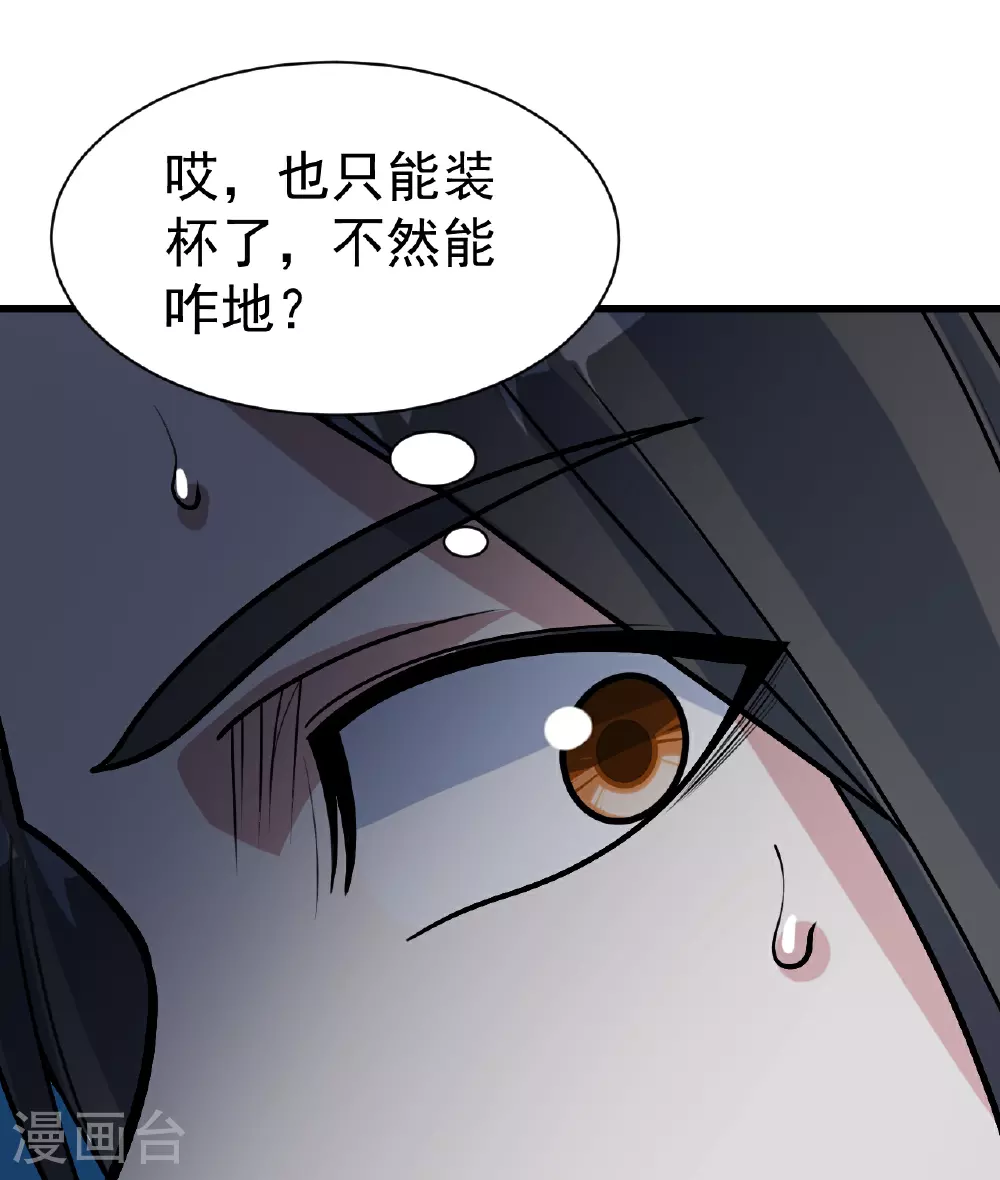 第365话 突破 第14页