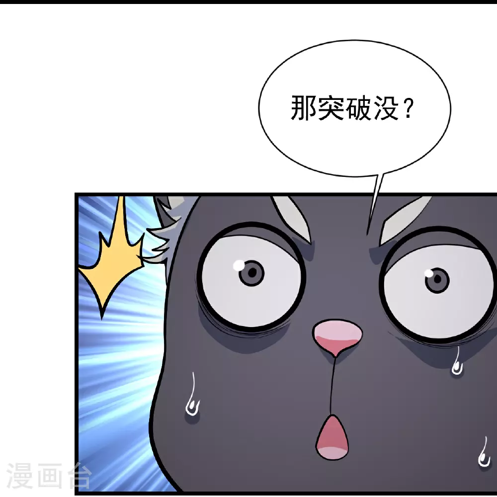 第365话 突破 第19页
