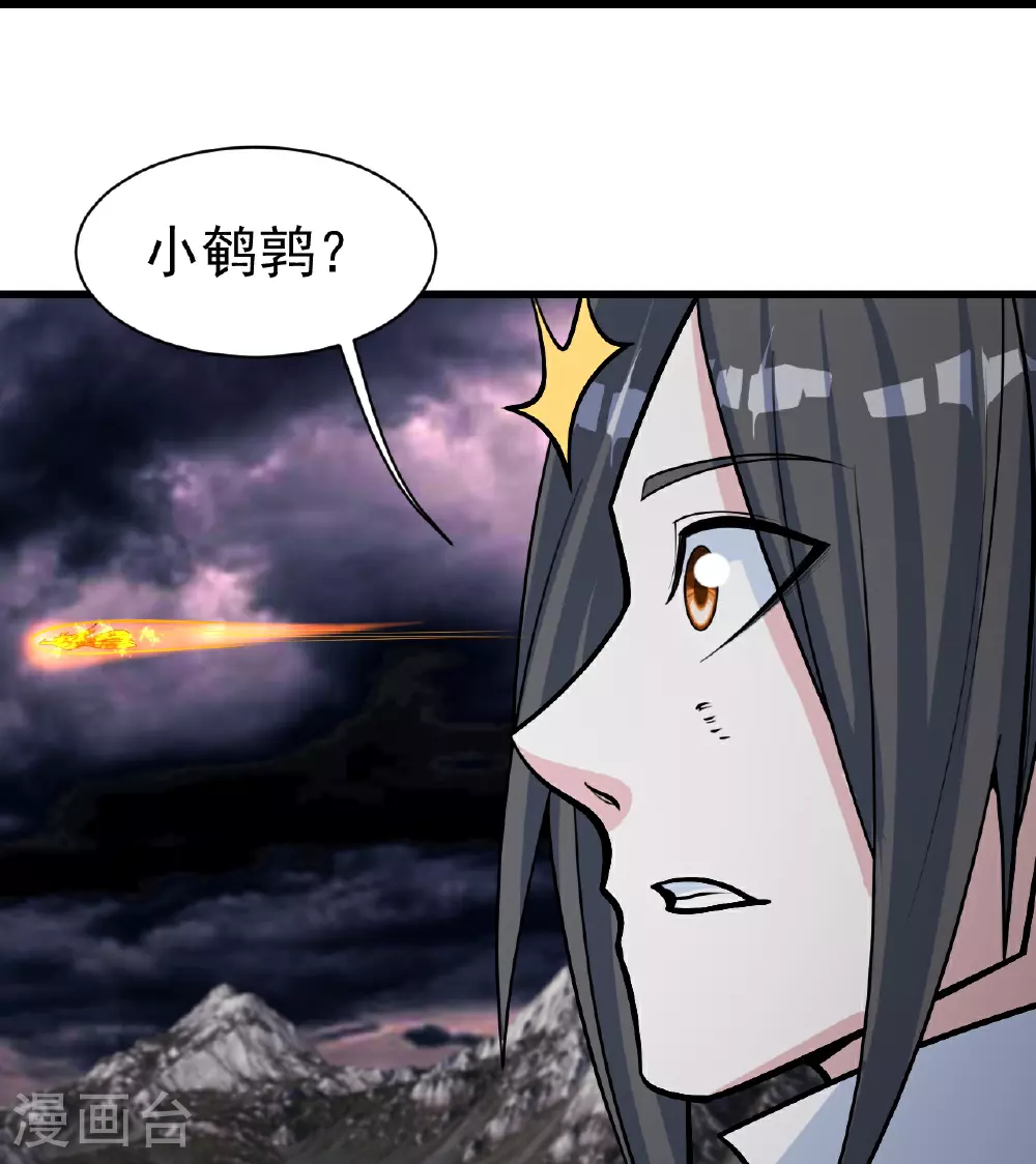 第365话 突破 第23页