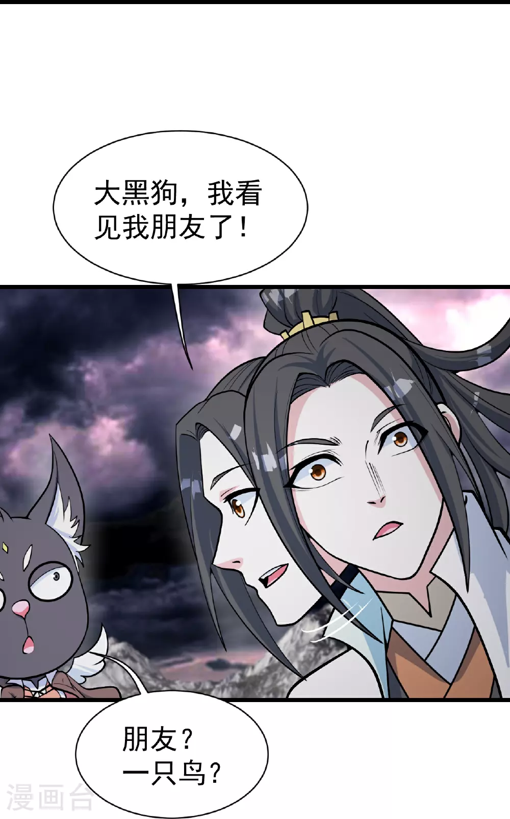 第365话 突破 第24页