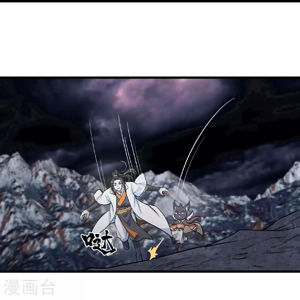 第365话 突破 第27页