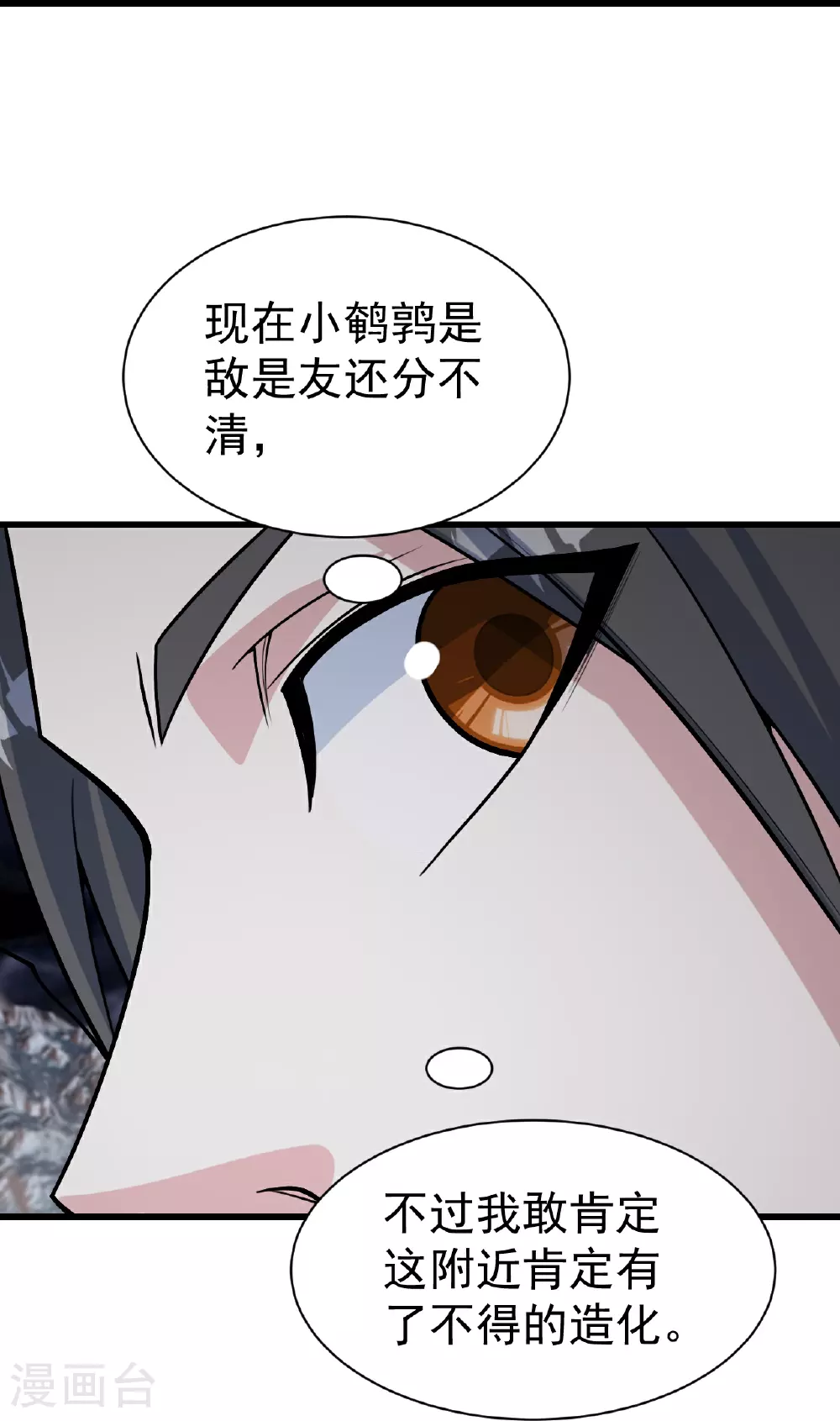 第365话 突破 第30页