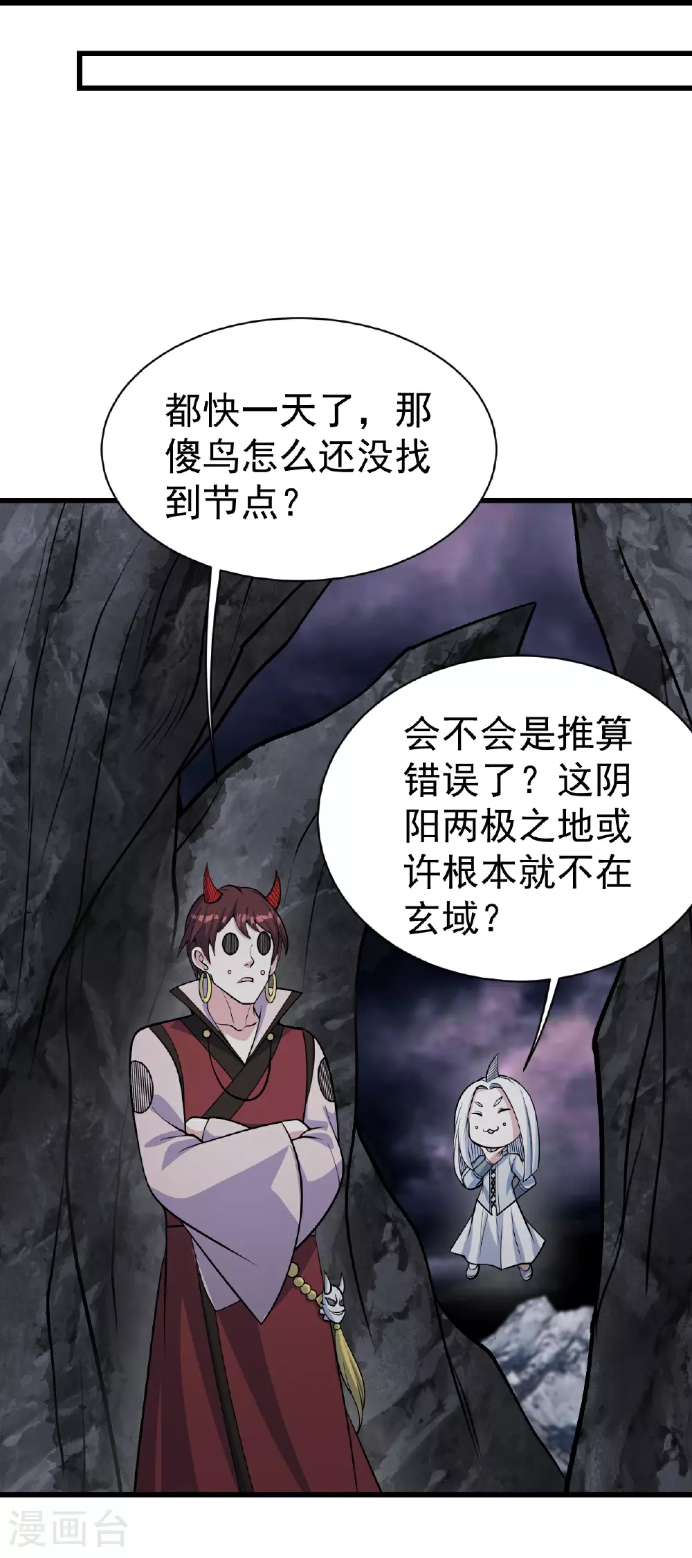 第365话 突破 第32页