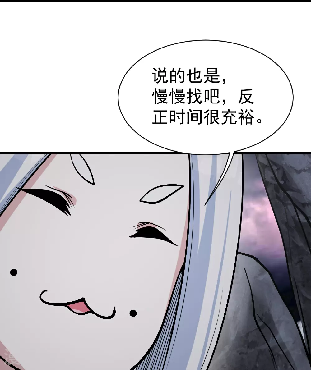 第366话 两极之地 第3页