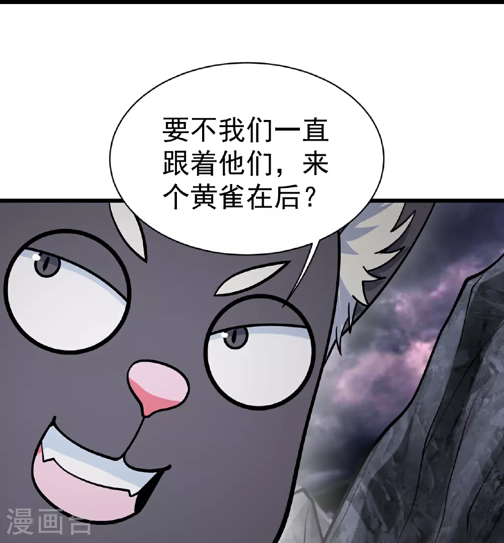 第366话 两极之地 第5页