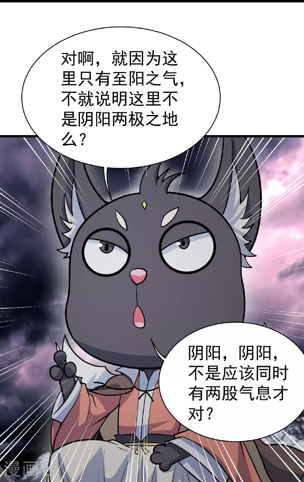 第366话 两极之地 第10页