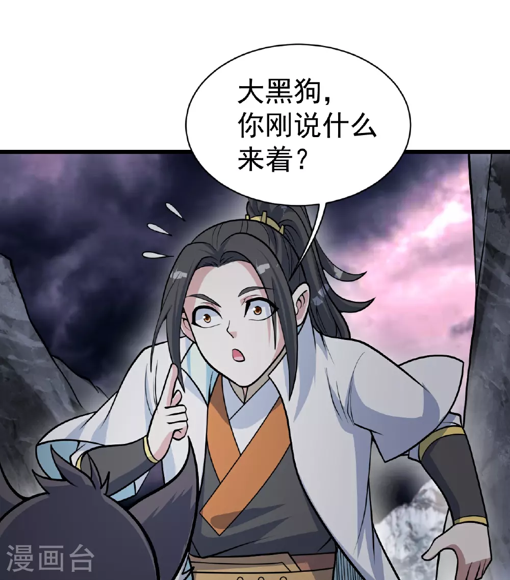 第366话 两极之地 第12页