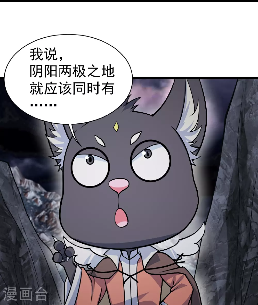 第366话 两极之地 第13页