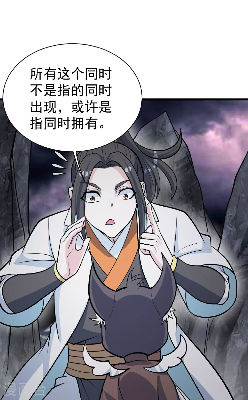 第366话 两极之地 第16页